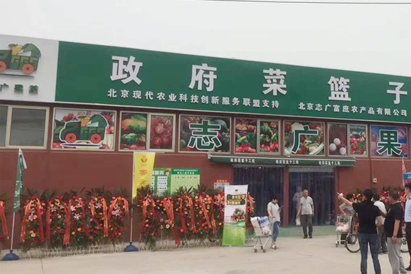 九州体育(中国)股份有限公司卢沟桥南里便民商业服务综合体开业