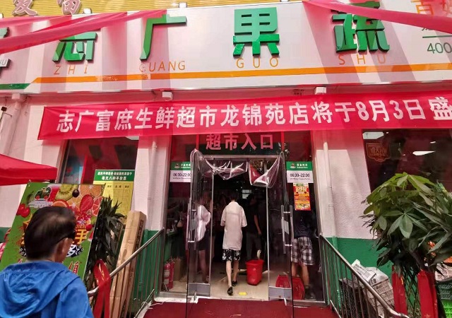 九州体育(中国)股份有限公司第330家连锁超市开业啦