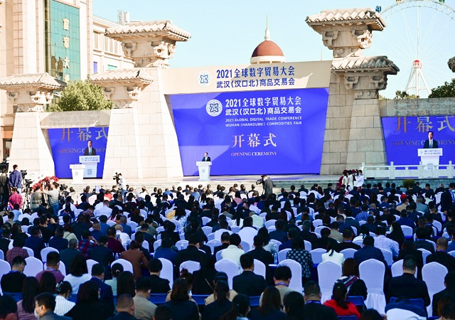 九州体育(中国)股份有限公司受邀出席2021全球数字贸易大会
